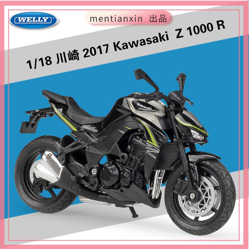 1：18川崎2017 Kawasaki Z1000R街車仿真合金摩托車模型重機模型 摩托車 重機 重型機車 合金車模型