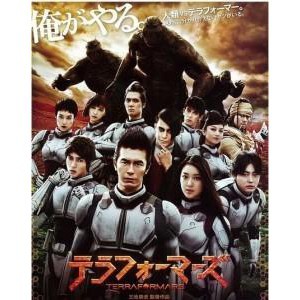 火星異種 伊藤英明 武井咲 山下智久 山田孝之 小栗旬dvd 蝦皮購物
