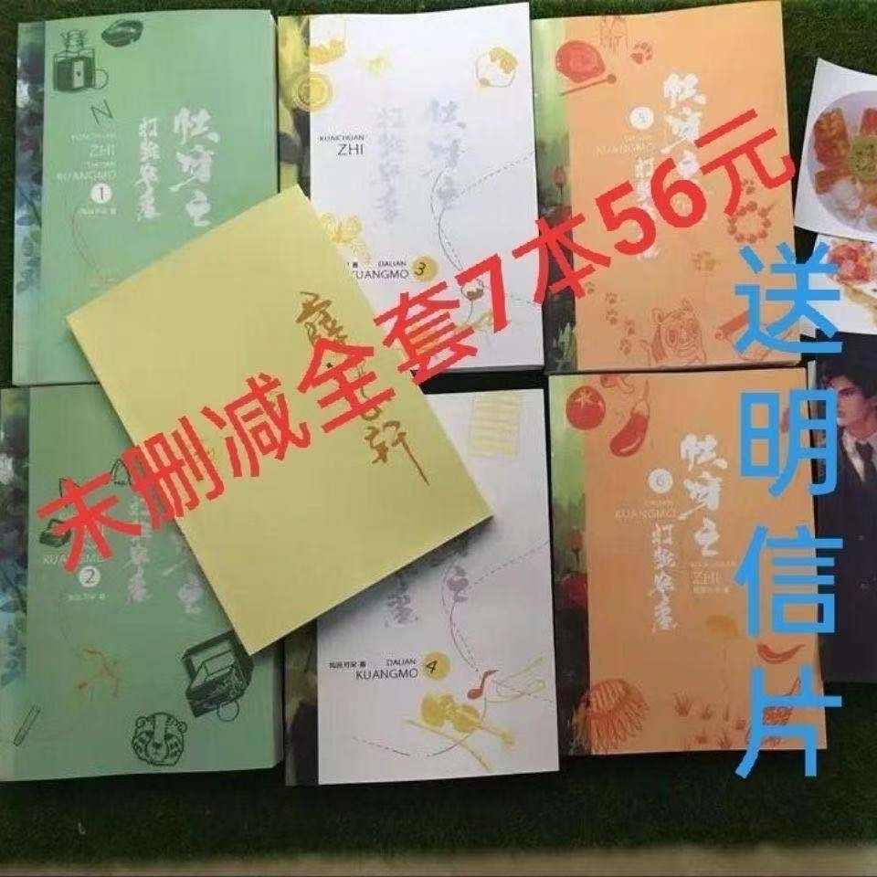 快穿之打臉狂魔 優惠推薦 2021年12月 蝦皮購物台灣