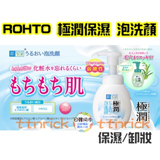 【日本同步】ROHTO 樂敦 極潤 洗顏慕絲 洗顏泡泡 洗面泡 現貨 洗卸兩用 保濕 潔顏 薏仁 玻尿酸