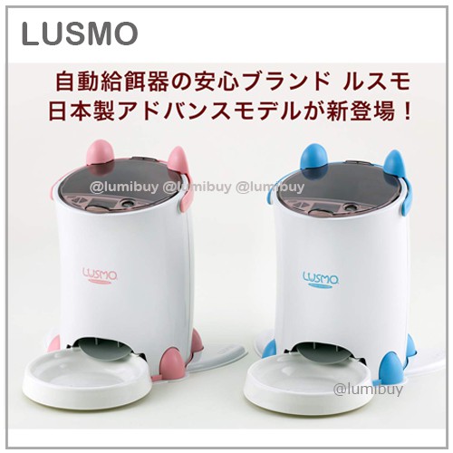 最新款日本製現貨 日本lusmo 寵物定時飼料餵食器六回餵食量設定狗貓犬出差旅行磁器碗 蝦皮購物