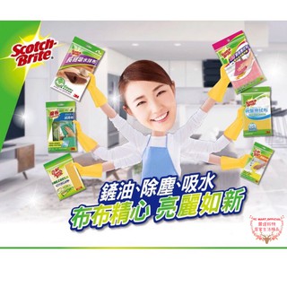 ✨YC MART™✨【3M抹布】超吸水/不掉絮/德國抹布/碗盤專用/廚房擦拭/廚房頑垢加強/居家潔淨拭亮擦拭布