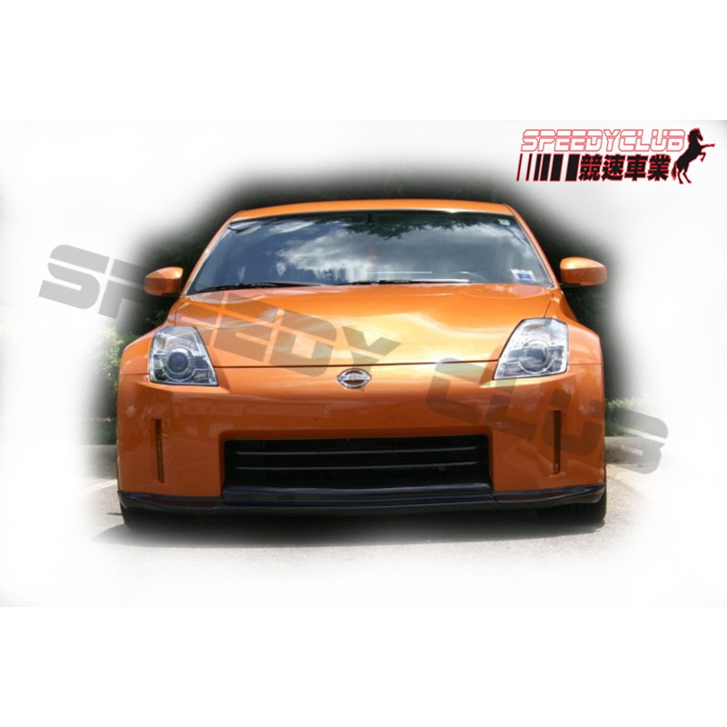 日產nissan 350z Z33 Veilside 前下巴另有碳纖維carbon 蝦皮購物