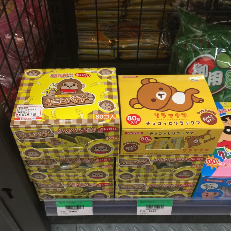 日本進口 丹生堂 可愛造型巧克力(香蕉/拉拉熊)