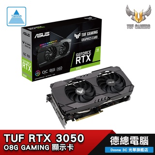 ASUS 華碩 TUF RTX 3050 O8G GAMING 8GB/GDDR6/雙風扇/顯示卡 光華商場