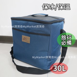 🌟保冰袋🌟保溫袋 保冷袋 保鮮袋 保冰溫提袋30l【超大容量 可提、側背】外送袋 便當袋 露營用 隔熱袋 m-6448