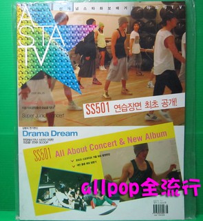 ★allpop★ 韓國雜誌 [ ASTA TV 2009 八月 vol.25 封面 SS501 金賢重 ] 現貨 絕版