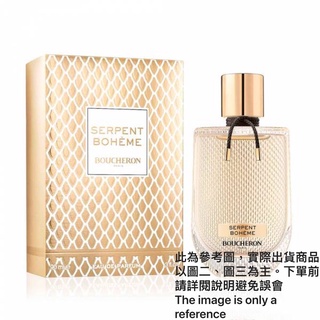 Boucheron寶詩龍 璀璨波希淡香精的試香【香水會社】
