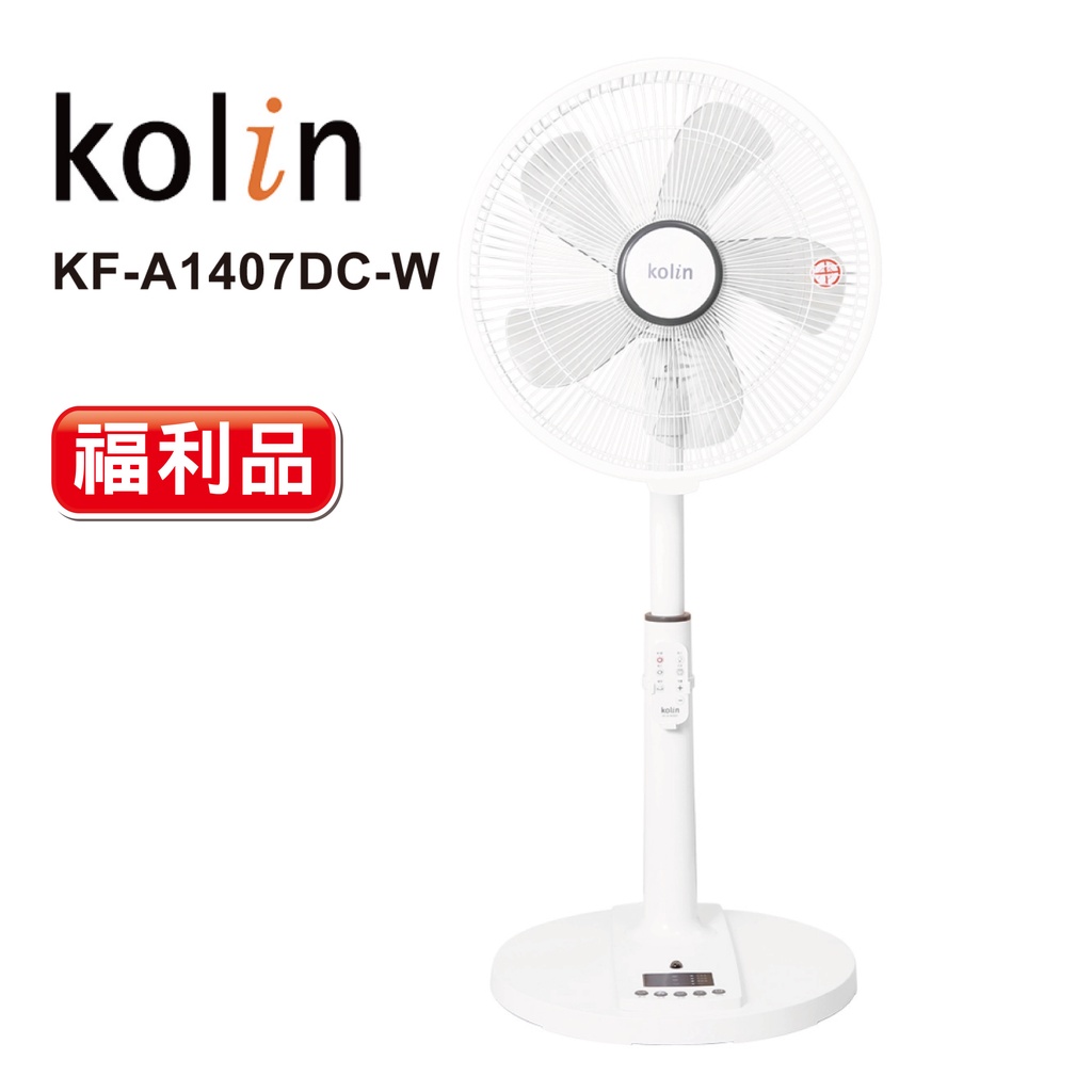 【Kolin 歌林】福利品 14吋微電腦ECO遙控擺頭DC風扇(KF-A1407DC-W)