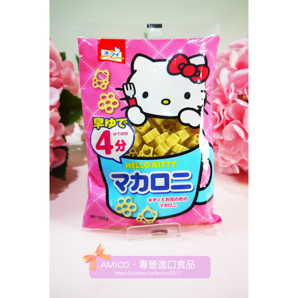 【AMICO】日本歐碼Oh’my pasta Kitty凱蒂貓通心麵 通心粉150g