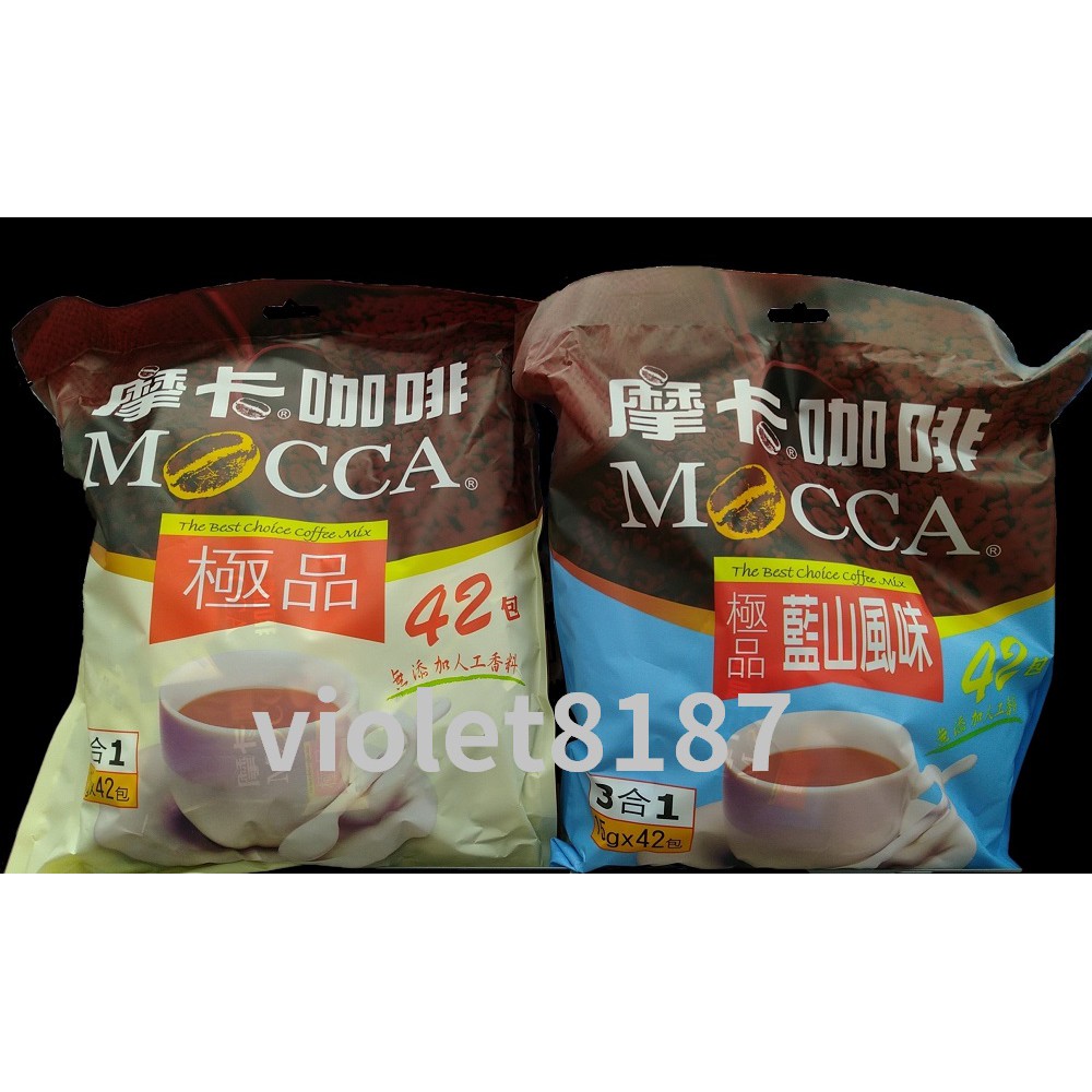 MOCCA 摩卡極品三合一咖啡–原味／藍山15g*42入/袋（摩卡咖啡 摩卡極品咖啡）