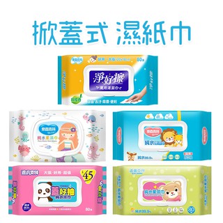 【嘿啾購物】掀蓋式 純水 濕紙巾 奈森克林 SGS認證 臺灣製 純水濕巾 柔濕巾 加厚 加大 隨抽【DS008】