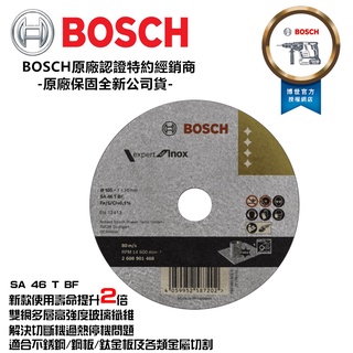 台北益昌 德國 BOSCH 4" 砂輪片 白鐵切片 SA46TBF 105x16x1.0mm 鐵 不鏽鋼 SA60TBF