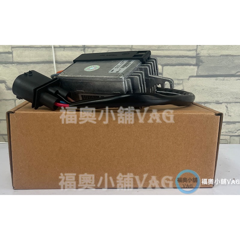 8E0959501AG 風扇電阻 AUDI A4 A6 風扇控制單元 奧迪