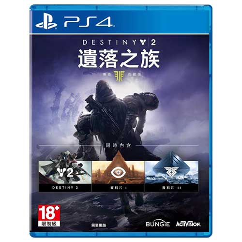 Ps4 天命2 遺落之族 中文版 連線多人遊戲 現貨 Game休閒館 蝦皮購物