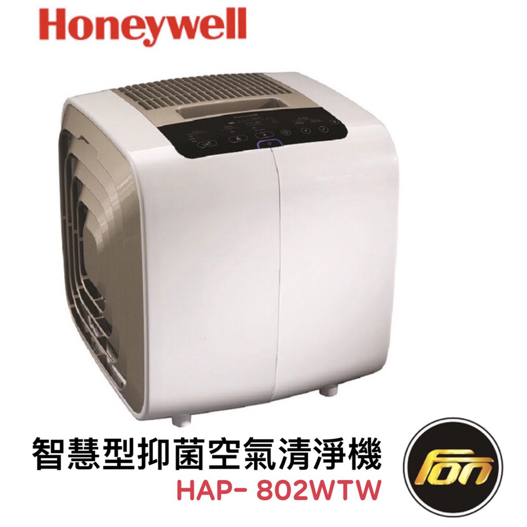 Honeywell 智慧型 抗敏 抑菌 空氣 清淨機 HAP-802WTW