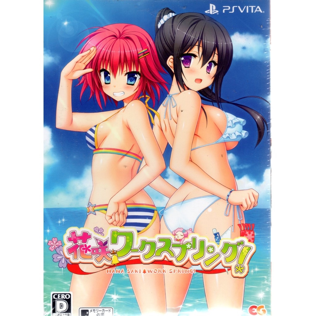 Psv 遊戲限定版花開工作的春天花咲work Spring 日文日版 魔力電玩 蝦皮購物