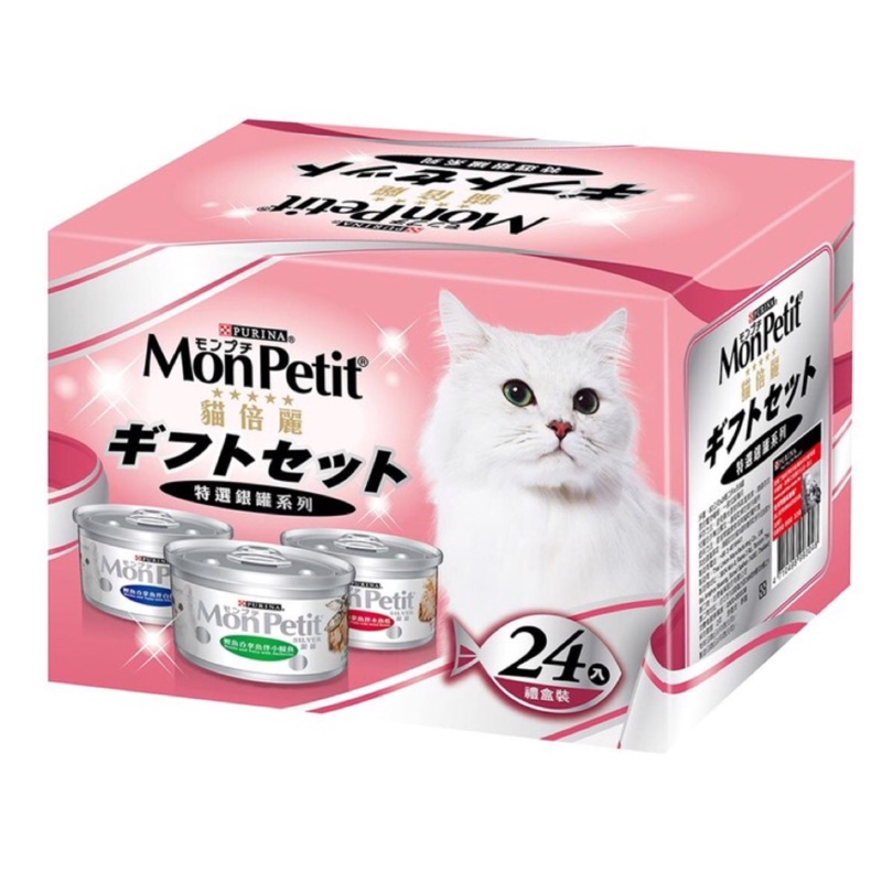 ［COSTCO好市多］Mon Petit 貓倍麗 貓罐頭三種口味  限時優惠 現貨供應中 有效2024/01/17