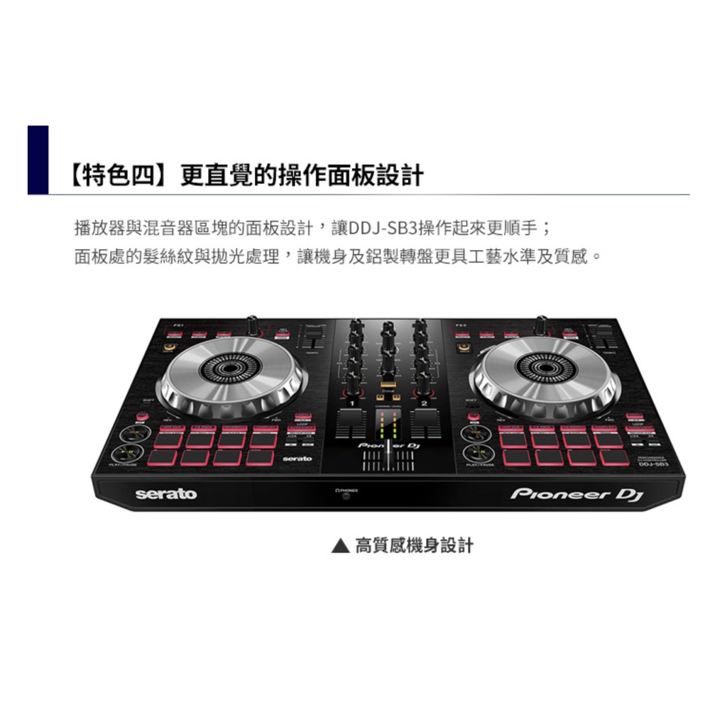 ⧳梁山樂客⧳ Pioneer DJ - DDJ SB3 + Serato帳號| 蝦皮購物