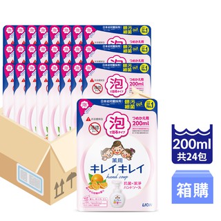 全新!!現貨!! 日本獅王 LION 趣淨洗手慕斯補充包200ml -清爽柑橘/清新果香 (箱/24入)購 免運費