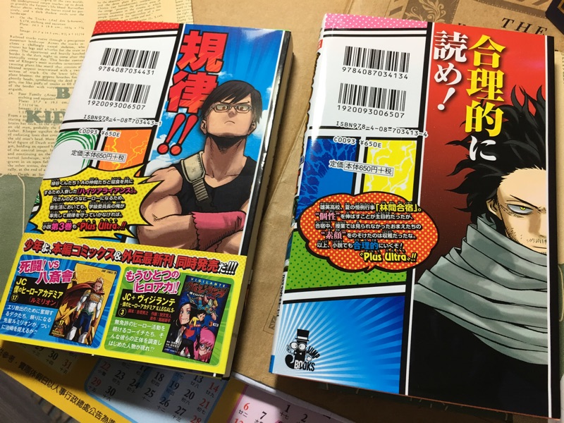 Mha 我的英雄學院 雄英白書二 三集 日文版 蝦皮購物