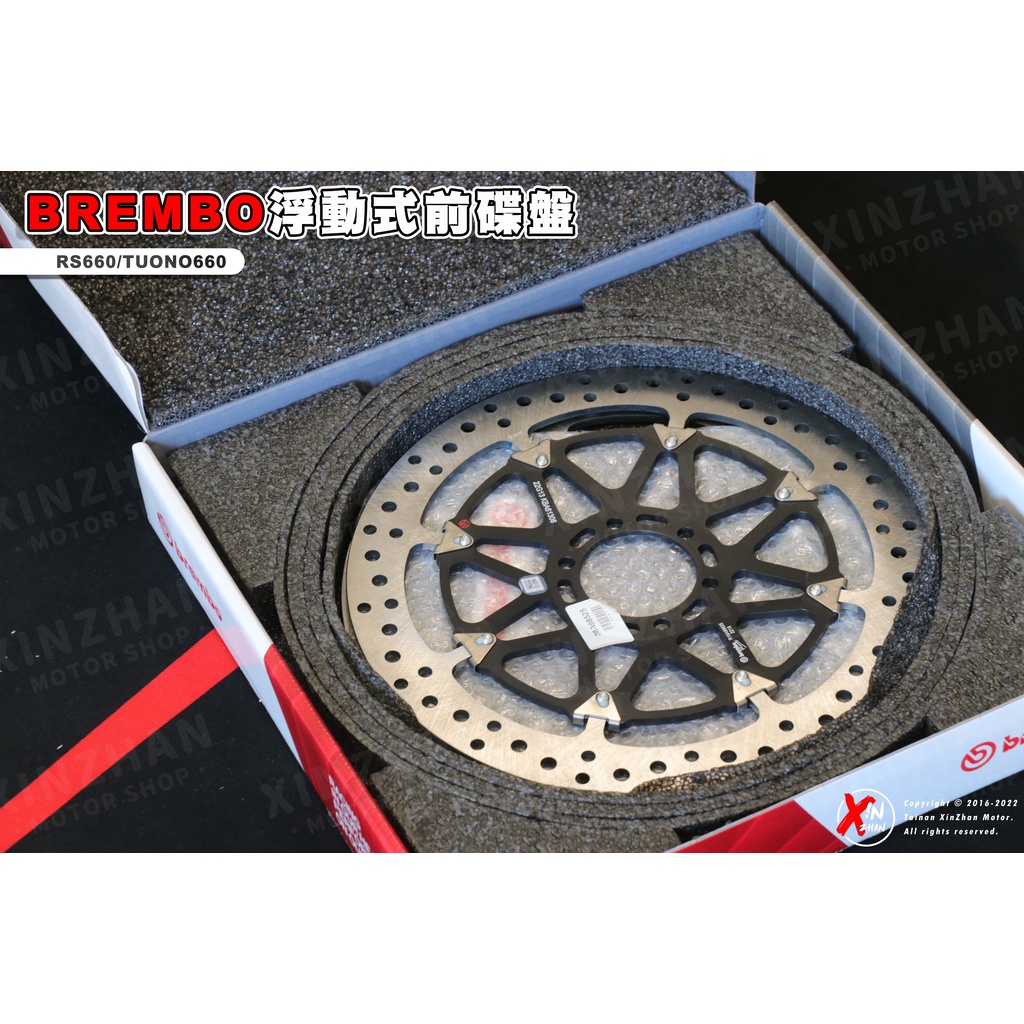 《新展車業》Brembo 320mm T扣 浮動前碟盤 Aprilia RS660 TUONO660 兩片入