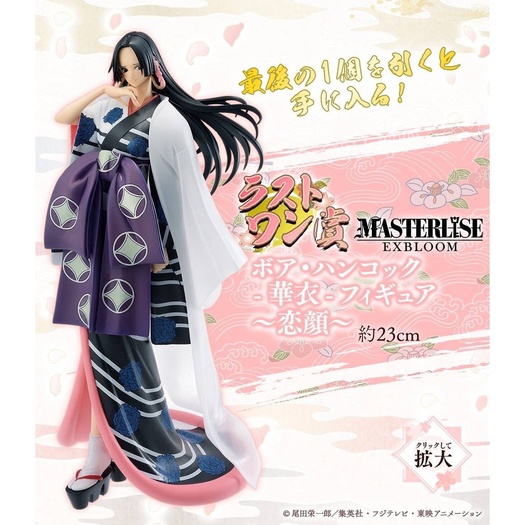 【轉售】Bandai 一番賞 海賊王 華之幕 和之國 最後賞 女帝波雅漢考克 全新 另附贈D賞 女帝漢考克筆記本