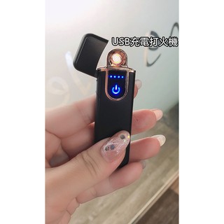 免運現貨-觸控 雙面點菸 觸摸感應 電量顯示 USB充電打火機