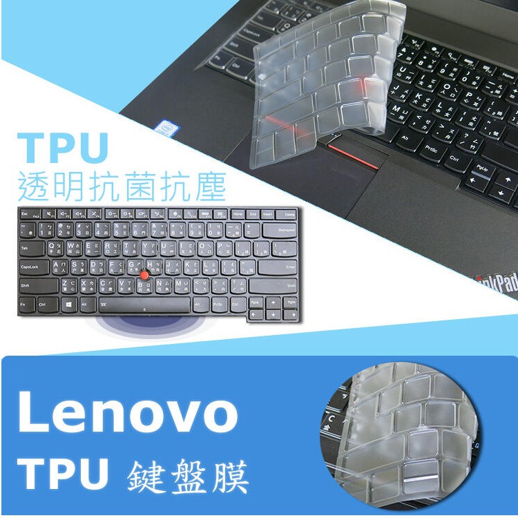 Lenovo Yoga C940 14IIL TPU 抗菌 鍵盤膜 (lenovo13408)