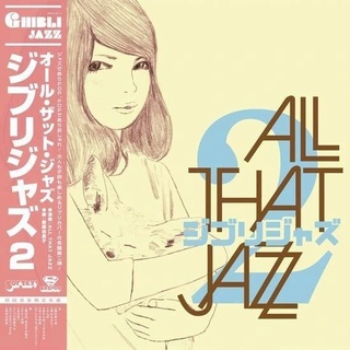 黑膠唱片ALL THAT JAZZ / Ghibli Jazz 2 LP