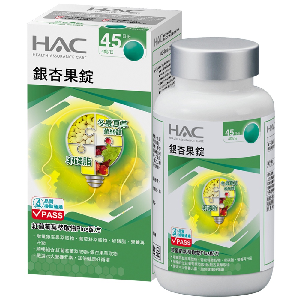 永信 HAC 銀杏果錠 紅葡萄葉萃取物 180粒/瓶