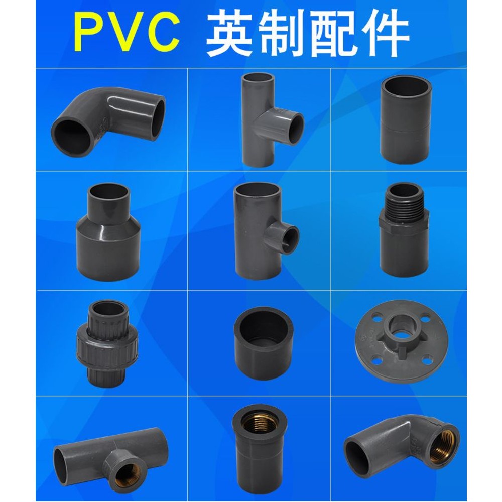 水料68 Pvc 水管接頭彎頭直接頭6分給水進水排水蓄水水塔水桶水槽水缸水池水箱逆止 蝦皮購物