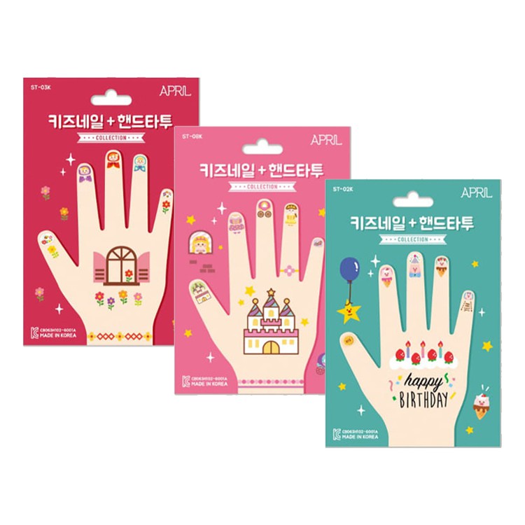 韓國 APRIL 安全無毒兒童指甲貼+紋身貼紙(共三款)