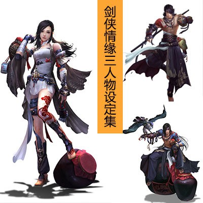 劍俠情緣3 Ptt Dcard討論與高評價網拍商品 2021年10月 飛比價格