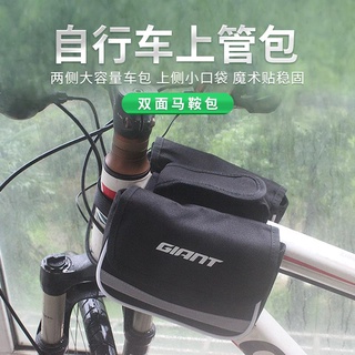 米梵戶外用品 GIANT捷安特腳踏車包上管包山地公路車前包馬鞍包手機包騎行梁包