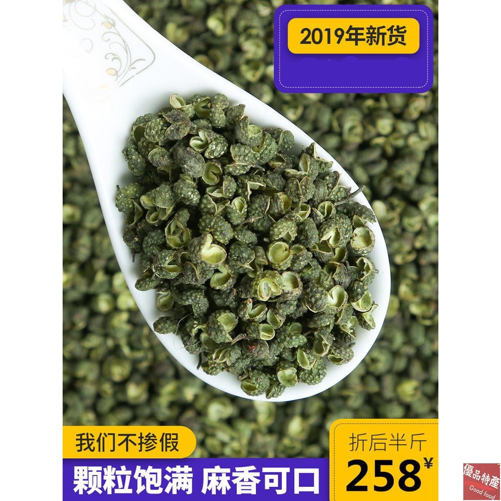 川渝辣王 四川特產江津幹青花椒粒藤椒特麻川椒花椒面250g麻椒香料調料大全 蝦皮購物