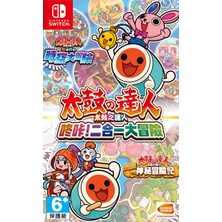 【優格米三民店】NS Switch 〈太鼓之達人 咚咔！二合一大冒險〉繁體中文版 太鼓達人