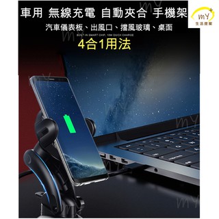 手機架 手機支架 無線充電 自動夾合 懶人汽車 汽車手機架 無線充電 10W PD快充 車用無線充電 車用手機架