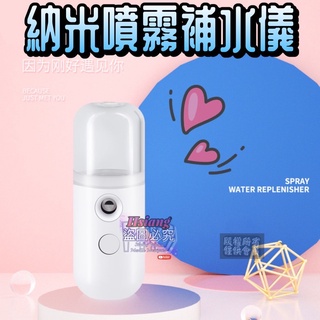 奈米噴霧補水儀 奈米噴霧儀 冷噴手持補水儀 奈米噴霧器 保濕儀超聲波振蕩奈米噴霧臉部加濕器霧化保濕蒸臉儀便捷式奈米噴霧