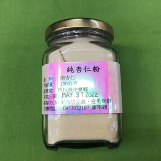 ［大玉園農場］純南杏仁粉（無糖、無新增、純天然）
