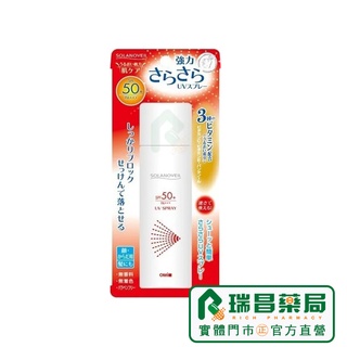 日本近江爽潤C、E防曬噴霧 50g/瓶 SPF50+ PA+++ 【瑞昌藥局】016243