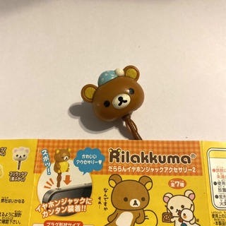 拉拉熊/懶懶熊/Rilakkuma/San-X/耳機塞/扭蛋/轉蛋/日本購入