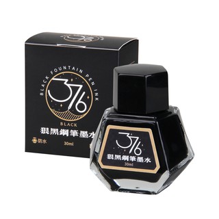 SKB文明鋼筆｜狠黑鋼筆墨水30ml【INK-376】