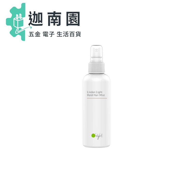 【Oright 歐萊德】Oright 歐萊德 椴木輕盈造型噴霧 170ml 彈力 支撐 重塑 定型 噴霧 #公司貨#造型