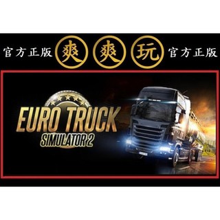 購買PC版 爽爽玩 官方正版 STEAM Euro Truck Simulator 2 歐洲模擬卡車 2 標準版 主程式