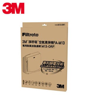 3M 淨呼吸 空氣清淨機 超舒淨型 清淨機濾網 M13-ORF