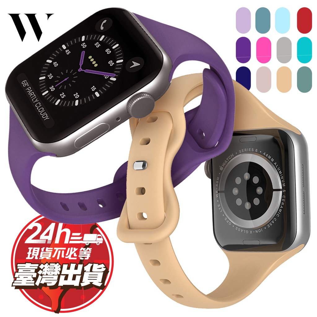 W3C現貨Apple watch Ultra 2 s9 運動 錶帶 蘋果 手錶 se s 8 7 45 41 44 40