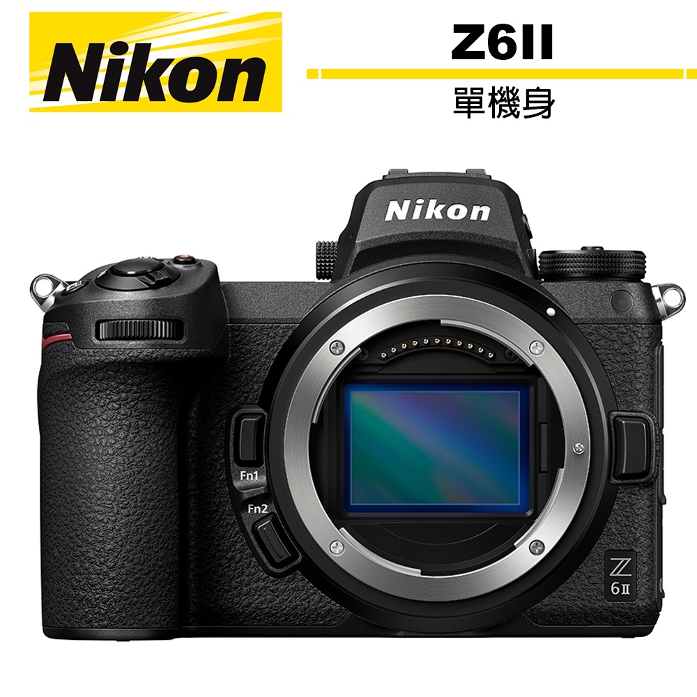 Nikon 尼康 Z6 II Z6II 單機身 Body 無反相機單眼 國祥公司貨【5/31前登錄保固2年】