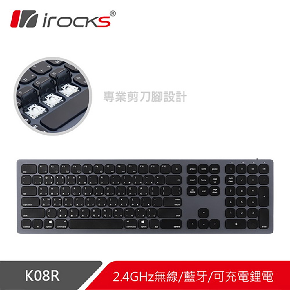 i-Rocks 艾芮克 K08R 2.4GHz 無線&amp;藍牙雙模剪刀腳鍵盤 (Win&amp;Mac雙系統專用) [富廉網]