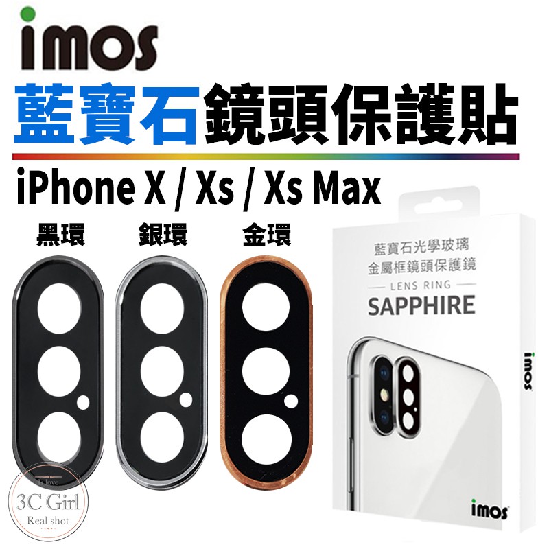 imos 原色 藍寶石 鏡頭保護鏡 鏡頭貼 金屬框 適用於iPhone X Xs Xs Max ix ixs